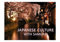 일본문화와 사무라이-1