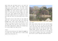 한국 근현대사의 이해-조선궁궐을 통해 바라본 일제의 만행-4