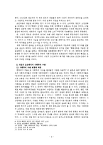 [역사학] 한국 근현대사의 사회주의 운동-7