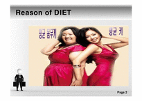 한국여성의 잘못된 다이어트 방법-2