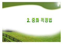 황산화물결과(침전 적정법 중화적정법)-9