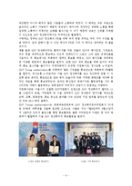 [광고홍보학] 서울G20회의와 국제PR-6