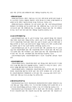 [인력개발론] 한국직업능력개발원 인력 실태조사-12