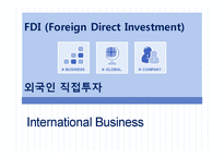[국제경영론] FDI(Foreign Direct Investment) 외국인 직접투자 사례와 방안-1