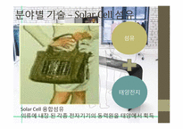 [경영정보] IT섬유산업 현황과 발전 방향-9