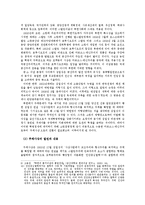 [정치외교학] 북한의 통치이념으로서의 주체사상-북한 정치개괄 및 붉은기 사상, 강성대국론, 선군정치사상-7