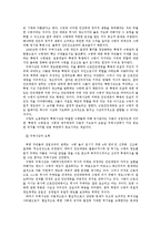 [정치외교학] 북한의 통치이념으로서의 주체사상-북한 정치개괄 및 붉은기 사상, 강성대국론, 선군정치사상-9