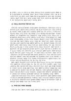 [정치외교학] 북한의 통치이념으로서의 주체사상-북한 정치개괄 및 붉은기 사상, 강성대국론, 선군정치사상-10