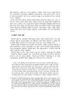 [정치외교학] 북한의 통치이념으로서의 주체사상-북한 정치개괄 및 붉은기 사상, 강성대국론, 선군정치사상-12