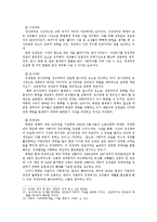[정치외교학] 북한의 통치이념으로서의 주체사상-북한 정치개괄 및 붉은기 사상, 강성대국론, 선군정치사상-17