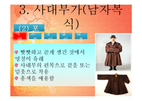 [가정생활문화] 조선시대 사대부가와 기생의 의복-10