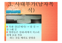 [가정생활문화] 조선시대 사대부가와 기생의 의복-15