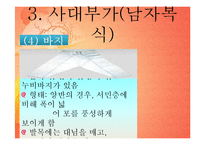 [가정생활문화] 조선시대 사대부가와 기생의 의복-16