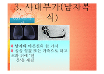 [가정생활문화] 조선시대 사대부가와 기생의 의복-18