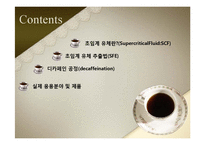 [열역학] 커피의 디카페인 추출의 원리-2
