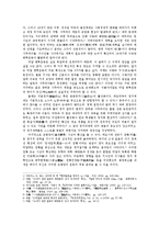 근대이행기 유교의 역할과 이중변혁 - 막말 변혁운동을 중심으로-4
