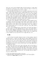 근대이행기 유교의 역할과 이중변혁 - 막말 변혁운동을 중심으로-10