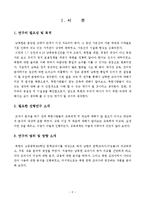 [북한 문화의 이해] 남북한 국어교과서 비교-북한의 고등중학교 문학교과서, 남한의 고등학교 문학교과서-3