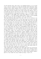[북한 문화의 이해] 남북한 국어교과서 비교-북한의 고등중학교 문학교과서, 남한의 고등학교 문학교과서-8