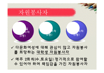 [사회복지] 다문화여성의 한국사회적응을 위한 일상생활 교육프로그램-8