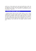 한국지역정보개발원(KLID) 자기소개서 합계예문+[빈출 면접기출문제]+[자기소개서 작성방법]_한국지역정보개발원 자소서-6