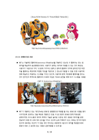 개인서비스 로봇 시장 현황 및 제품(기술) 동향-9