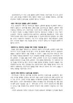 [정보사회론] AKB48의 경제학과 집단지성-6