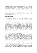 [정보사회론] AKB48의 경제학과 집단지성-7
