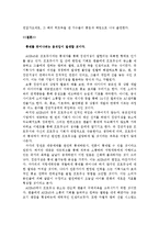 [정보사회론] AKB48의 경제학과 집단지성-10