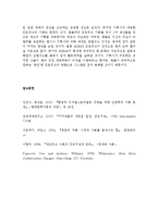 [정보사회론] AKB48의 경제학과 집단지성-11