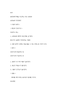 [정보사회론] AKB48의 경제학과 집단지성-12