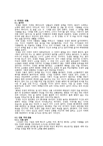 [국문학] 원작 `장생전`의 문화콘텐츠화 사례-뮤지컬 `장생전`-5