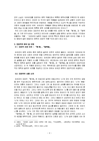[인문학] 김유정 문학촌 답사 보고서-6
