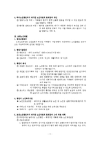 노인병원(개념,현황,기능,필요성, 하나노인병원, 초정노인병원, 진천효병원 기관방문) 보고서-5