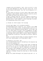 [김치] 김치의 어원과 종류, 김치의 관광상품화-7
