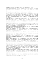 [한국외교사] 1880년대 조선의문제와 구미열강의 외교-14