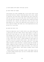 [대중문화론] 광고속의 섹스어필-6