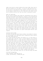 [현대소설론] 김동인의 사실주의 계열 작품들- 붉은산과 태형을 중심으로-2