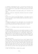 [현대소설론] 김동인의 사실주의 계열 작품들- 붉은산과 태형을 중심으로-3