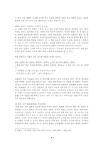 [현대소설론] 김동인의 사실주의 계열 작품들- 붉은산과 태형을 중심으로-4