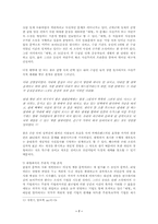 [현대소설론] 김동인의 사실주의 계열 작품들- 붉은산과 태형을 중심으로-7