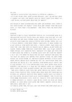 [현대소설론] 김동인의 사실주의 계열 작품들- 붉은산과 태형을 중심으로-8