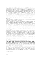 [현대소설론] 탐미주의계열 소설에 대해여-4