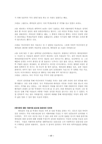 [미디어와여성] 이화여대 메이퀸선발대회-17