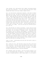 [미디어와여성] 이화여대 메이퀸선발대회-18