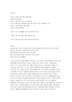 [졸업][작가론] 김소진, 그의 문학사적 의의에 관하여-3