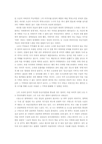 [졸업][작가론] 김소진, 그의 문학사적 의의에 관하여-7