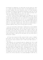 [졸업][작가론] 김소진, 그의 문학사적 의의에 관하여-10