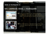 패션브랜드 디젤(Diesel)의 Lifestyle 관련 마케팅 사례 -포스퀘어(Foursquare)를 중심으로-10