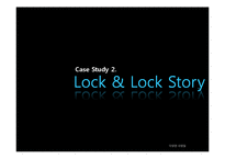 [국제경영] 락앤락 Lock&Lock의 글로벌 전략-1
